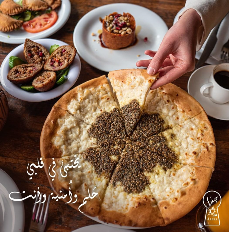 Manakish - Jafra Cafe كافيه جفرا عمان