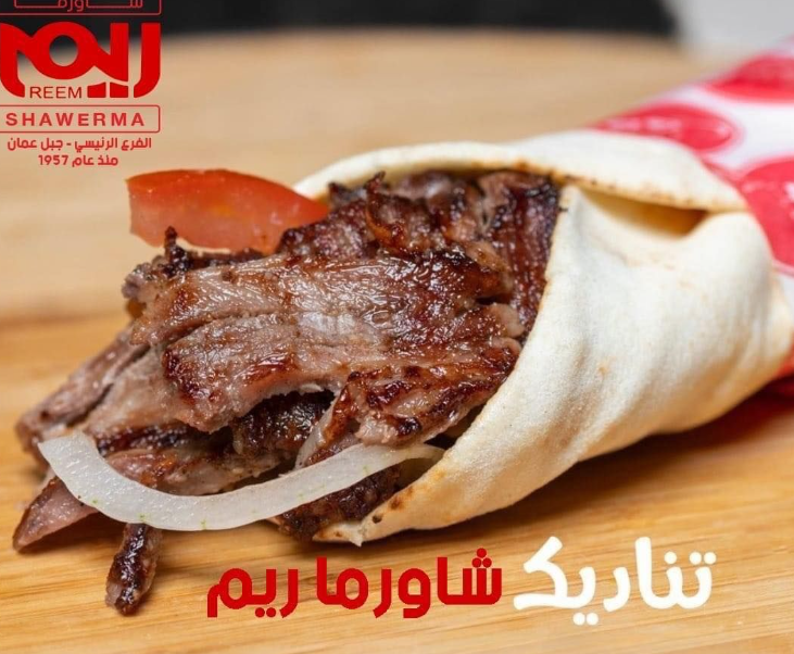 Reem Shawarma ريم شاورما