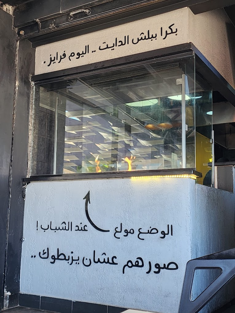 Fries shop Amman