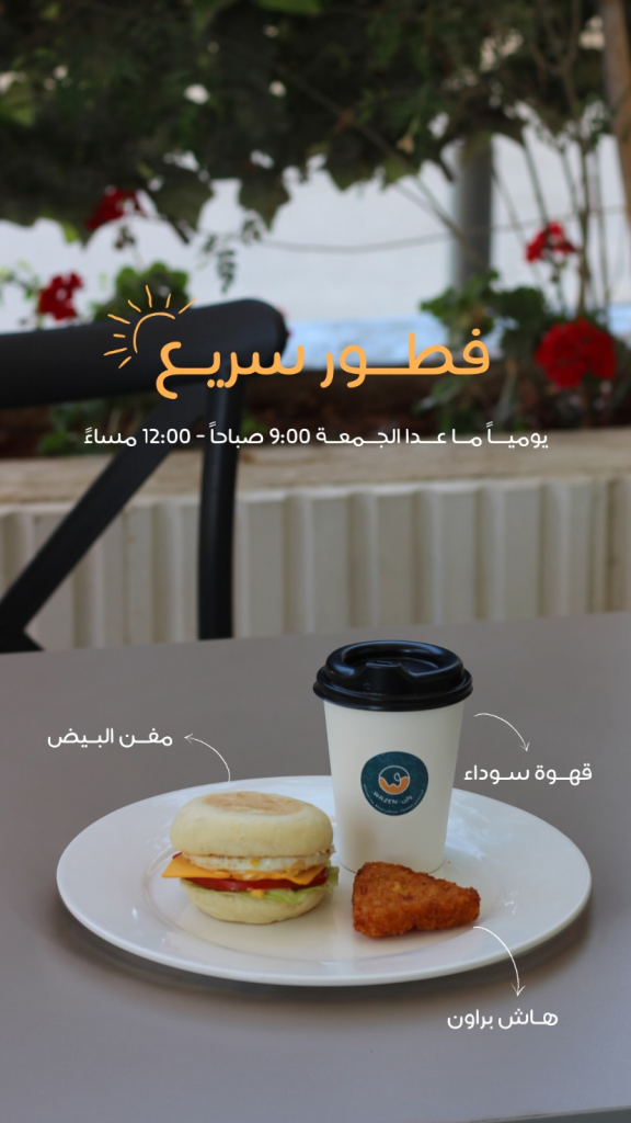 mcmuffin Amman
