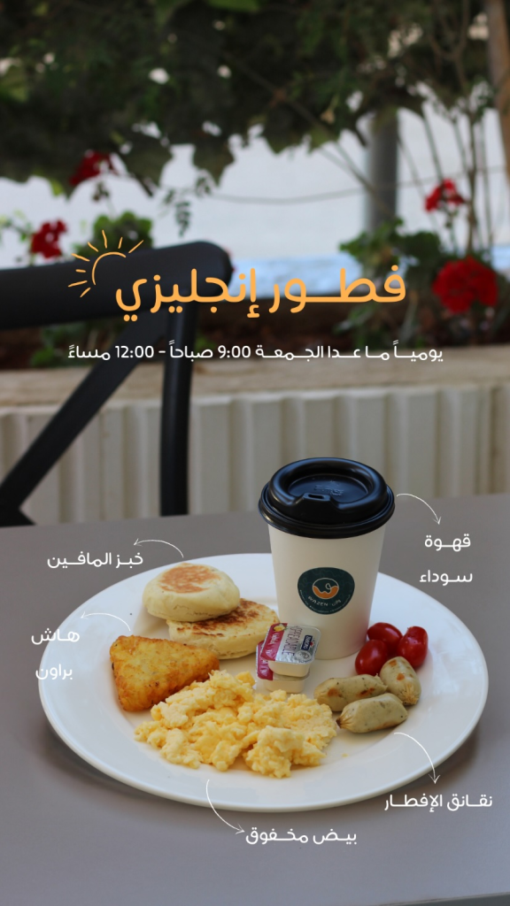 Mcmuffin Amman