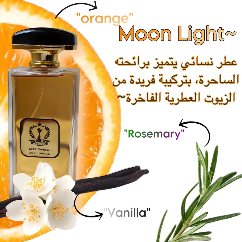 2. لورد جاردينيا